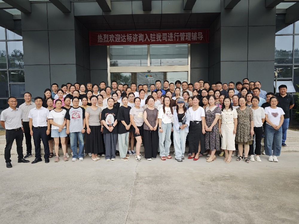 夯实5S基础，筑牢管理基石｜达标咨询&江苏金之彩集团《5S及标准化》项目正式启动！