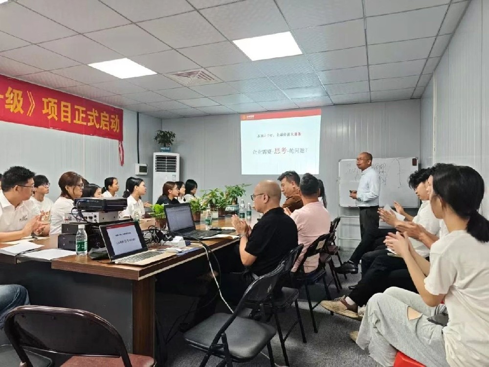 焕新·聚势·赢未来｜达标咨询&佛山市准发机械科技有限公司《营销系统升级》项目正式启动！