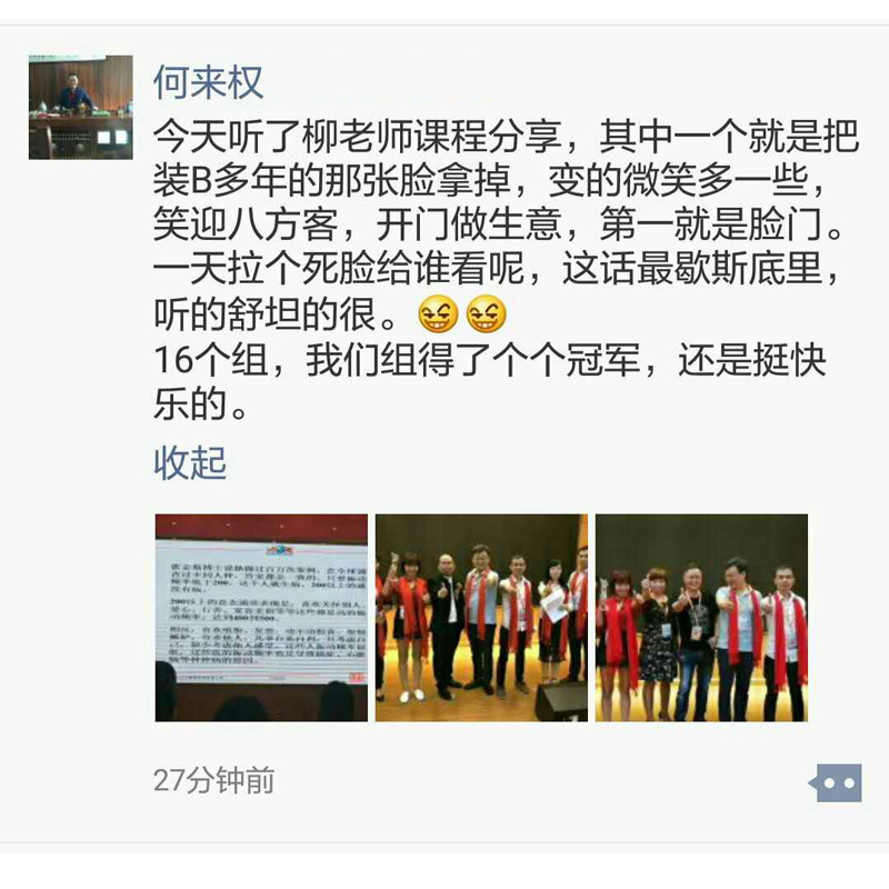 何总对达标公司的感谢