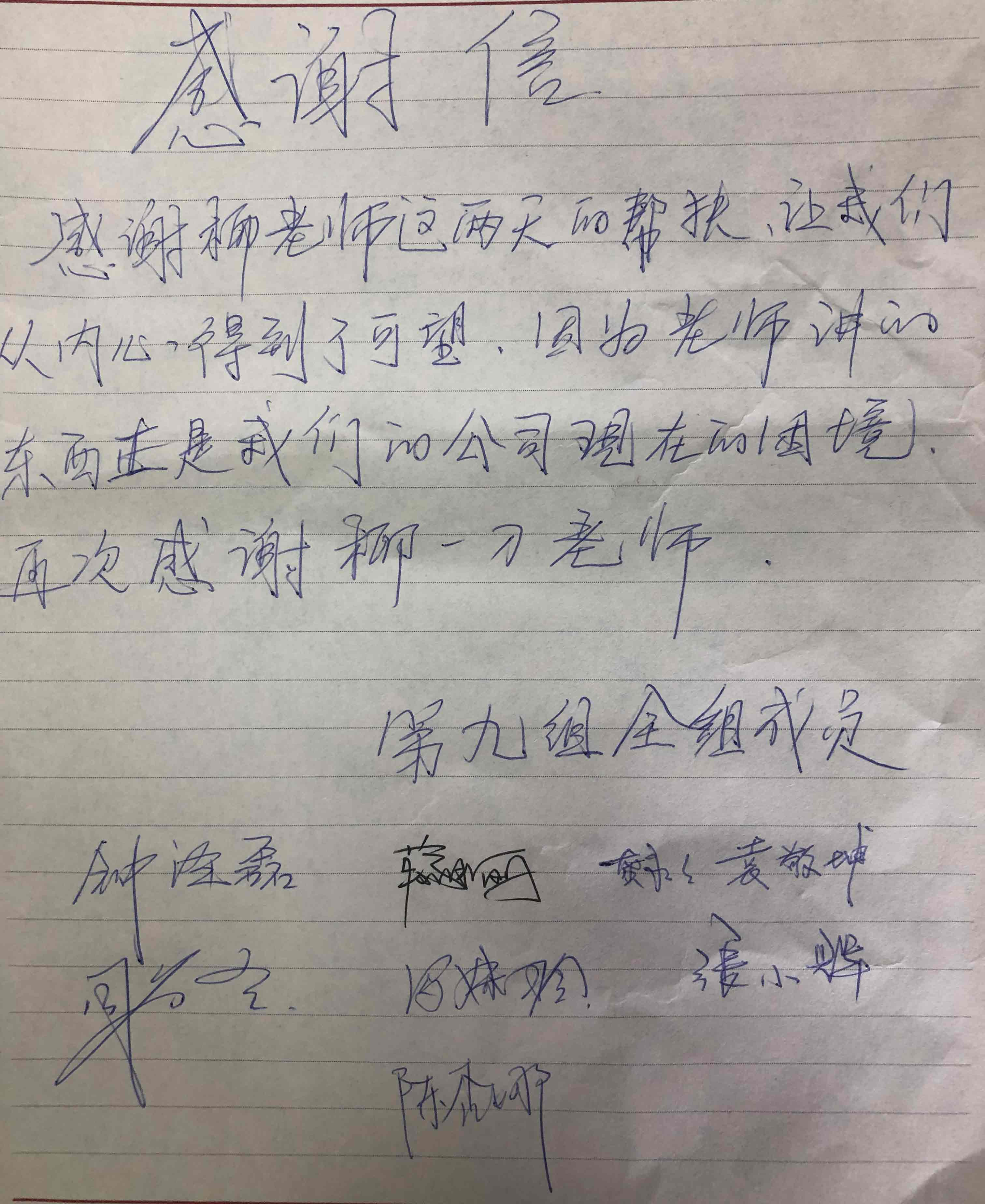 70期狼王总裁营学员感谢信2
